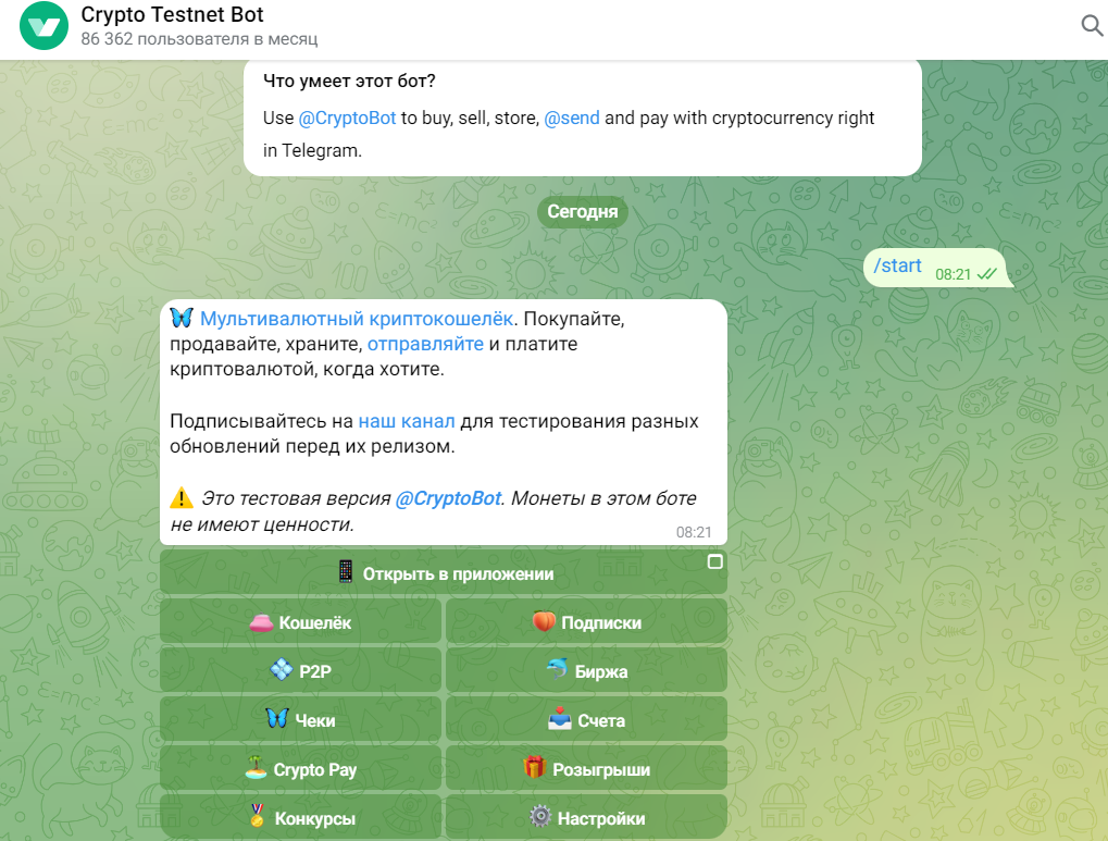crypto testnet bot как выводить