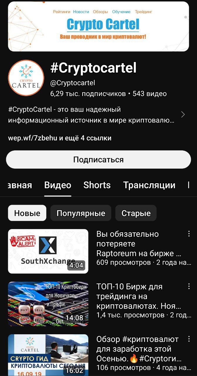 cryptocartelinfo