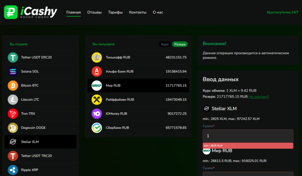 cryptorouter net
