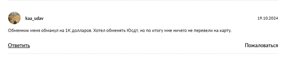 cryptorouter обменник отзывы