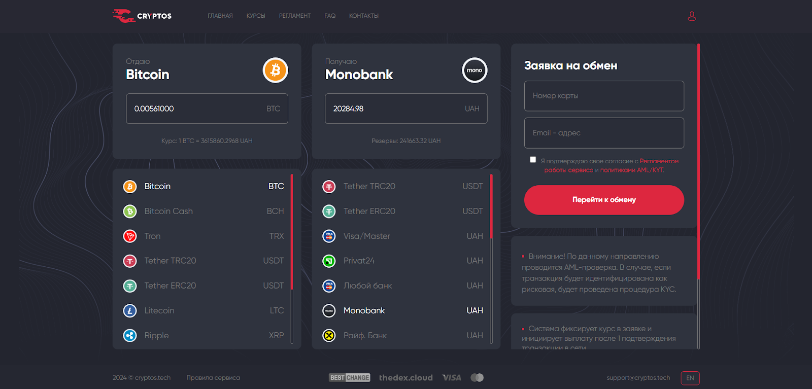 cryptos