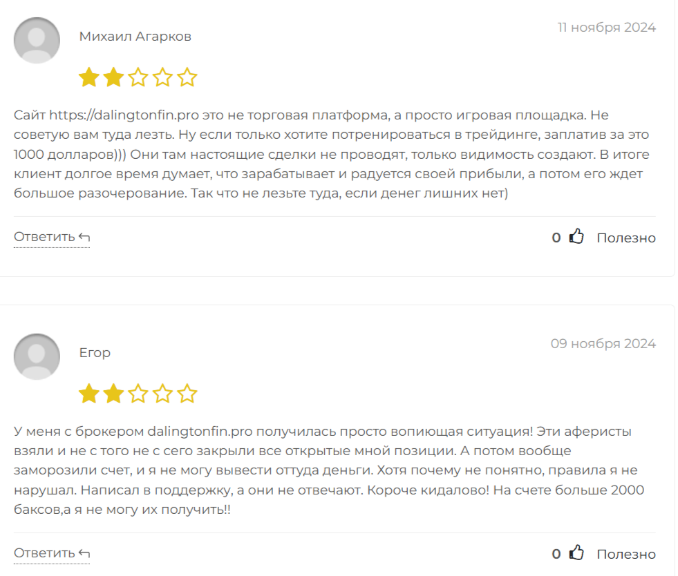 dalingtonfin отзывы