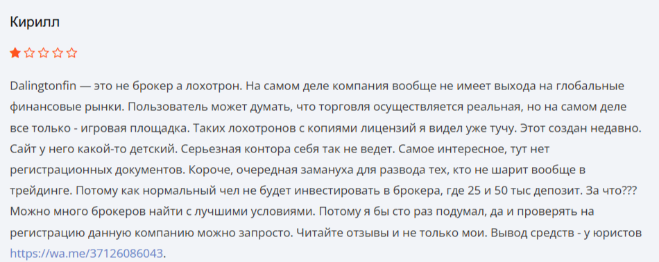 dalingtonfin pro брокер