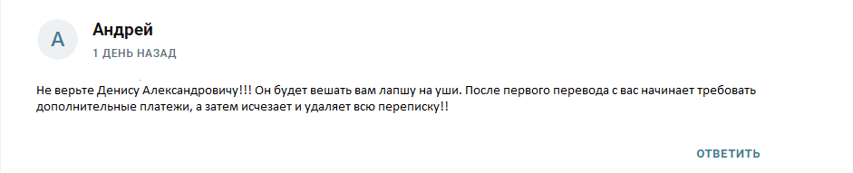 денис александрович телеграмм