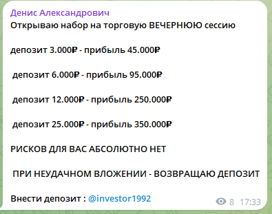 денис александрович телеграмм