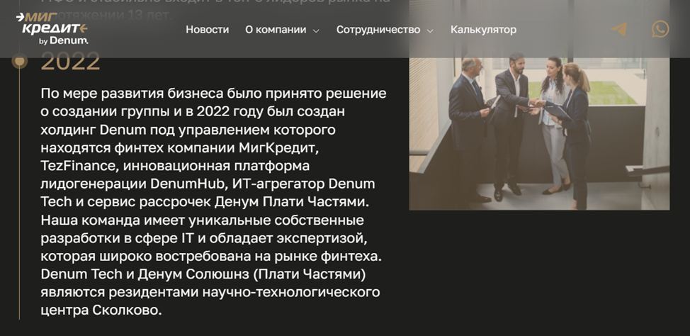 denum отзывы