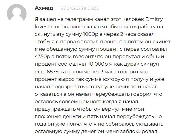 dmitry investment