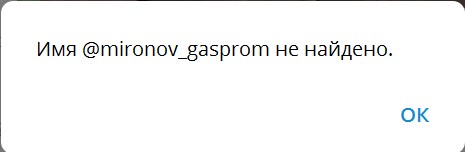 дмитрий миронов телеграмм