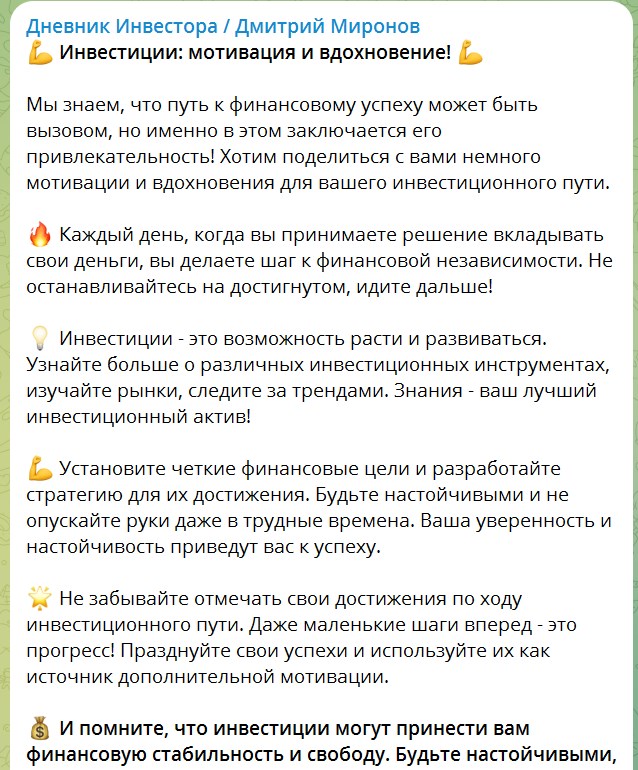 дмитрий миронов телеграмм