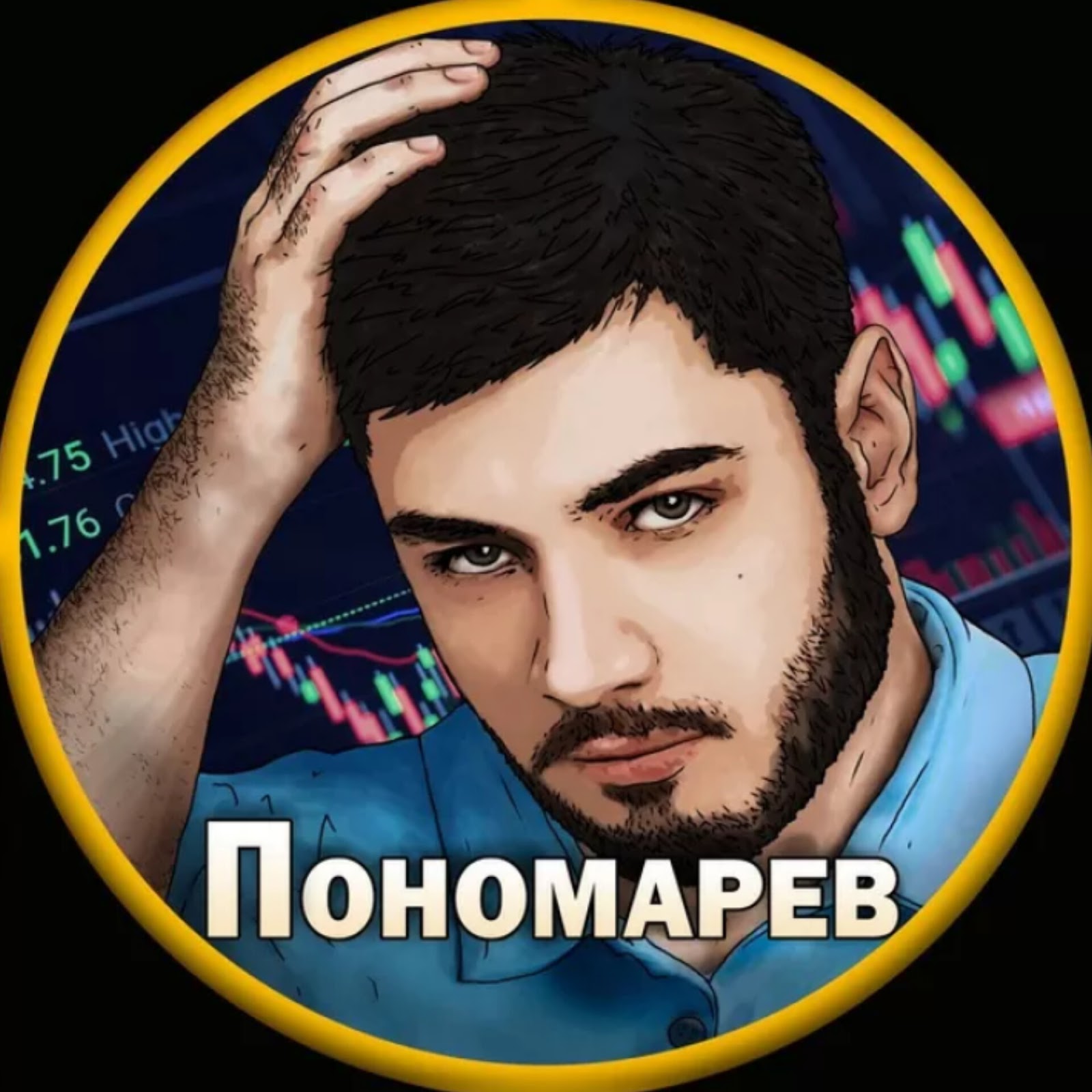 Дмитрий Пономарев