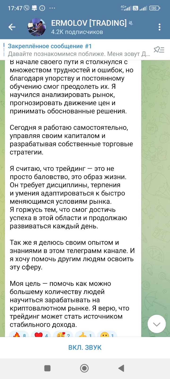 дмитрий ермолов отзывы