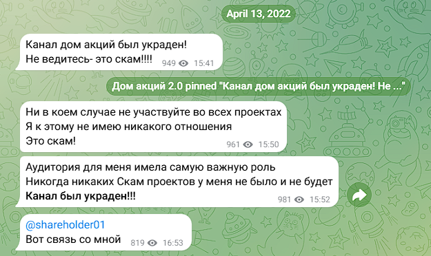 дом акций