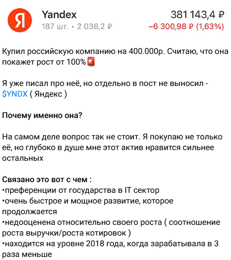дом акций