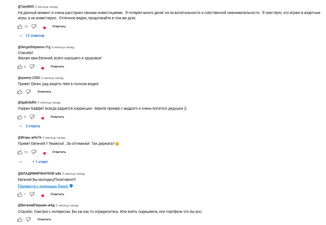 Дзен Инвестиции