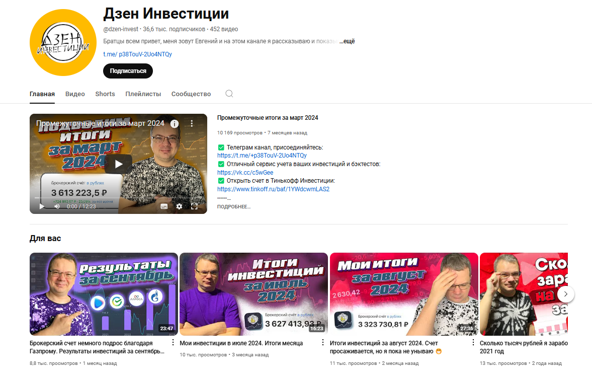 Дзен Инвестиции Евгений