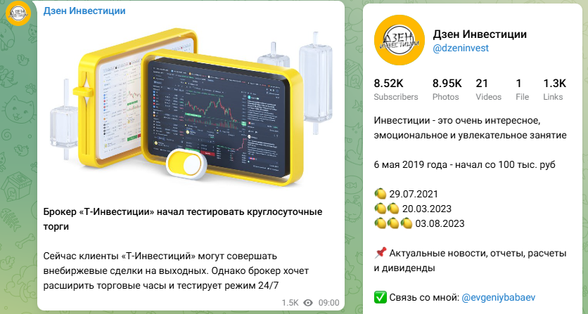 Дзен Инвестиции Ютуб