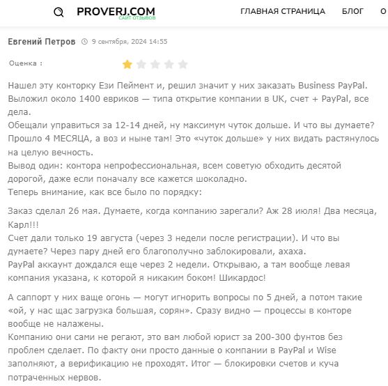 easypayments online отзывы