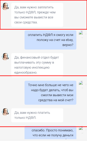 ebay review robot заработок отзывы