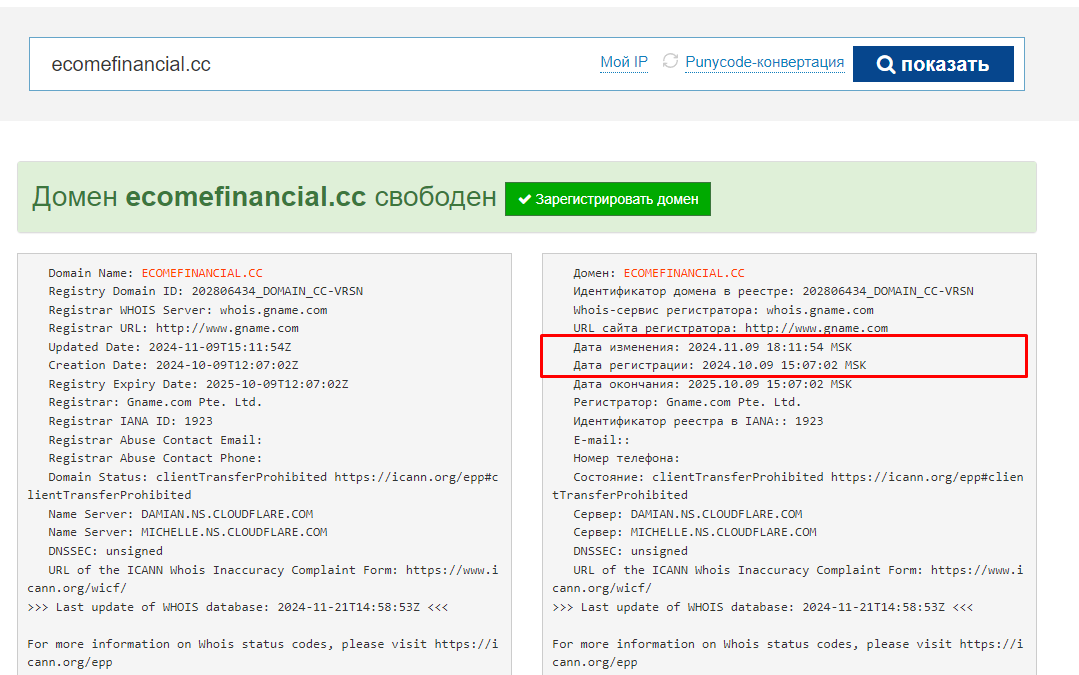 ecome financial cc отзывы