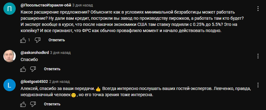 экономика верным курсом ютуб
