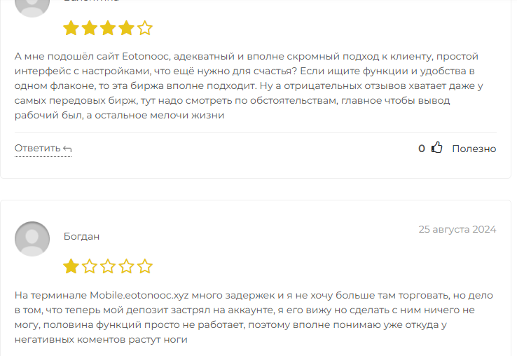 eotonooc биржа
