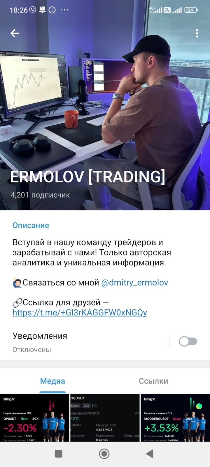 ermolov trading отзывы