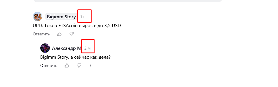 etsa trade