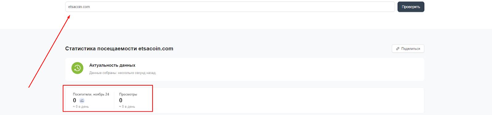 etsa trade