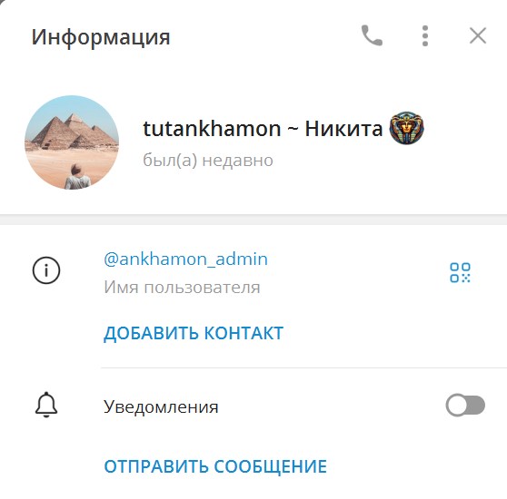 фараонский трейдинг