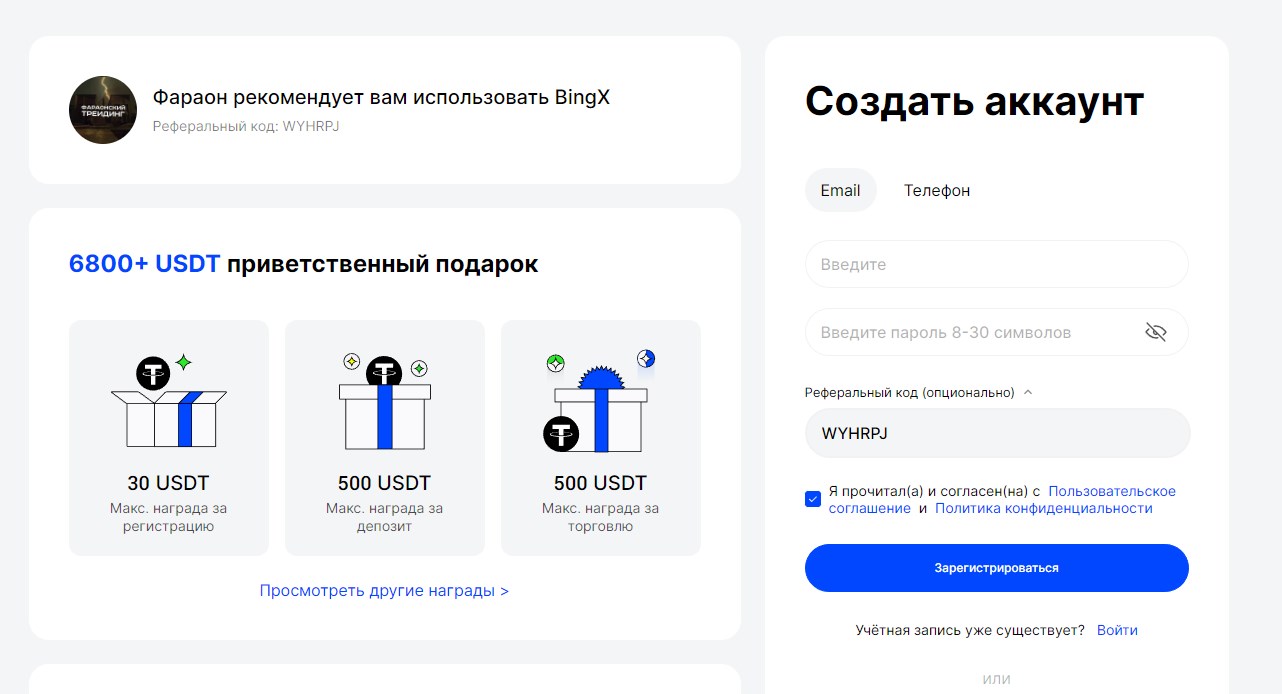 фараонский трейдинг