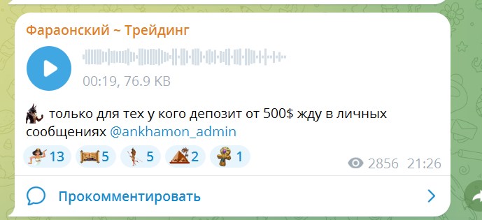 фараонский трейдинг отзывы