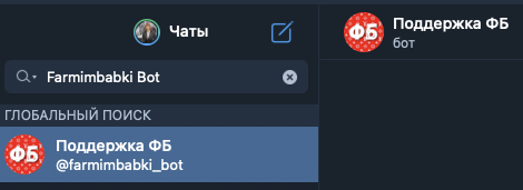 фармим бабло телеграм канал