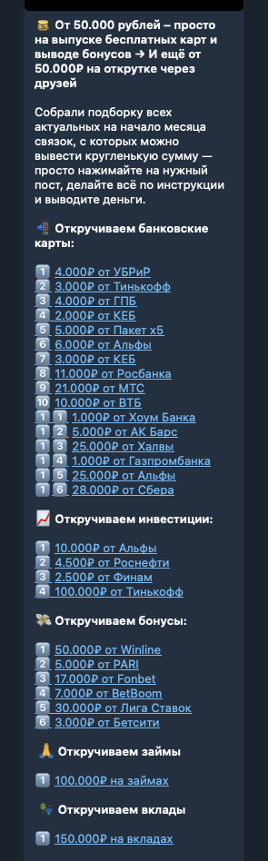 фармим бабло телеграмм
