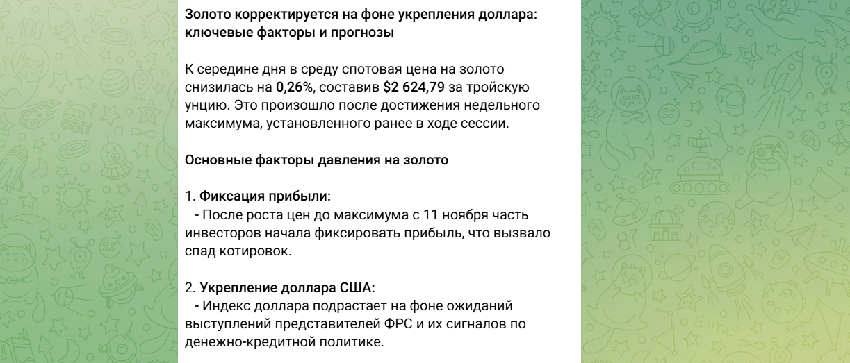 фин эксперт