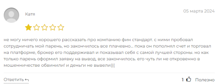 фин стандарт инвестиции