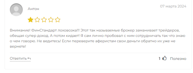 фин стандарт трейд