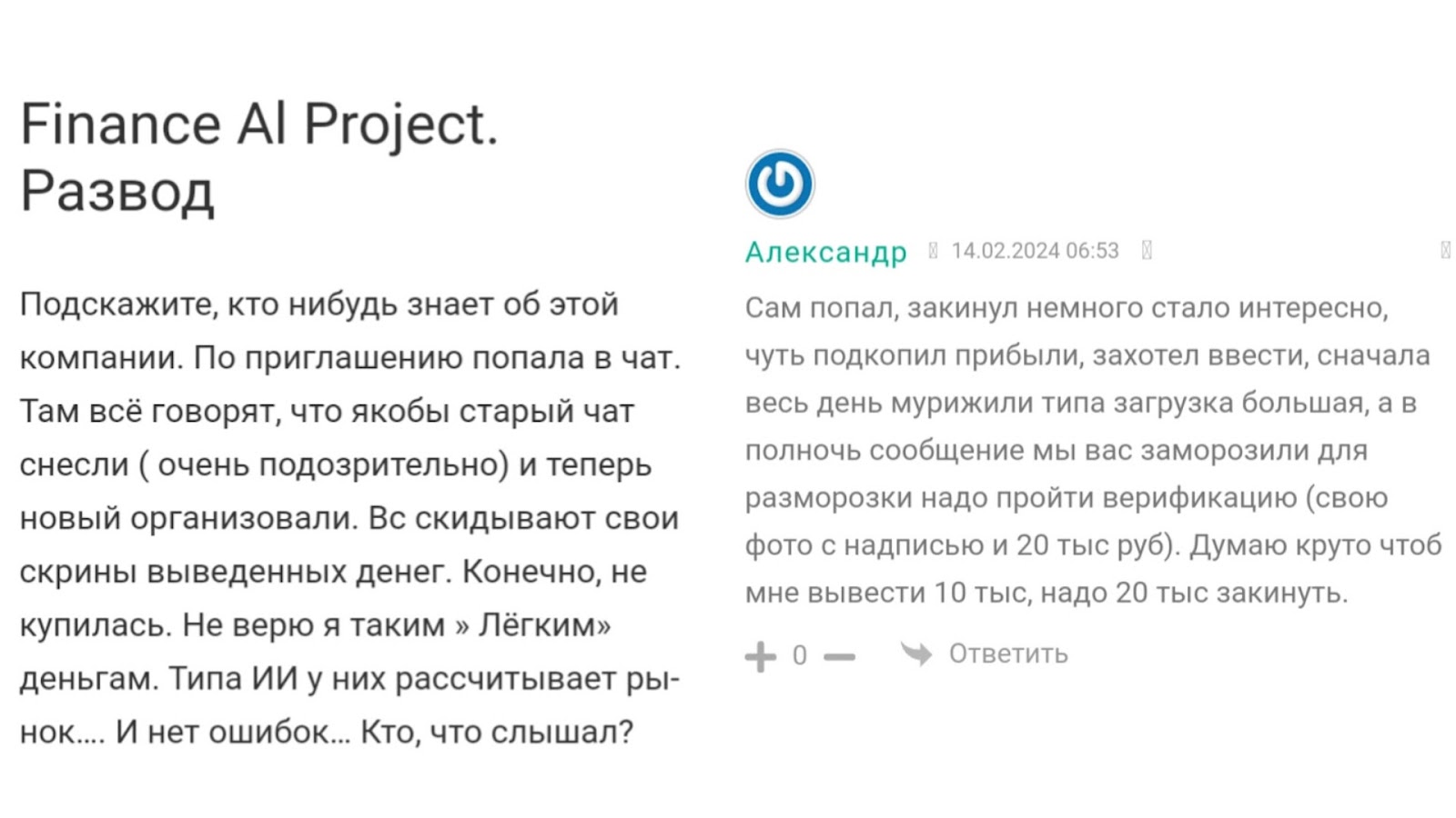 finance ai project бот