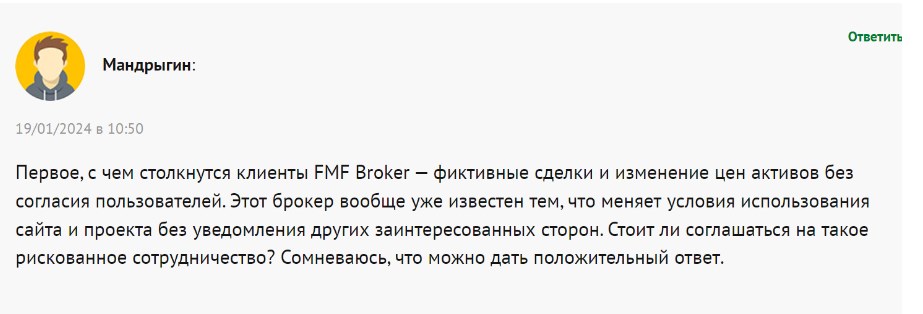 fmfbroker com отзывы