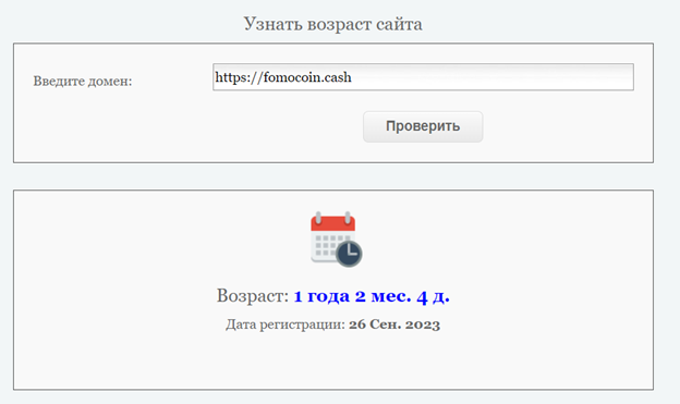 Fomocoin Cash отзывы
