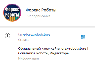 форекс роботы