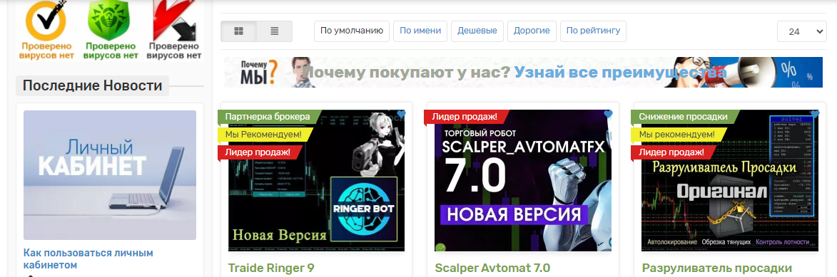 forex robot store обзор