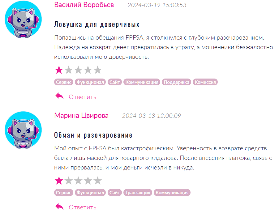 fpfsa отзывы