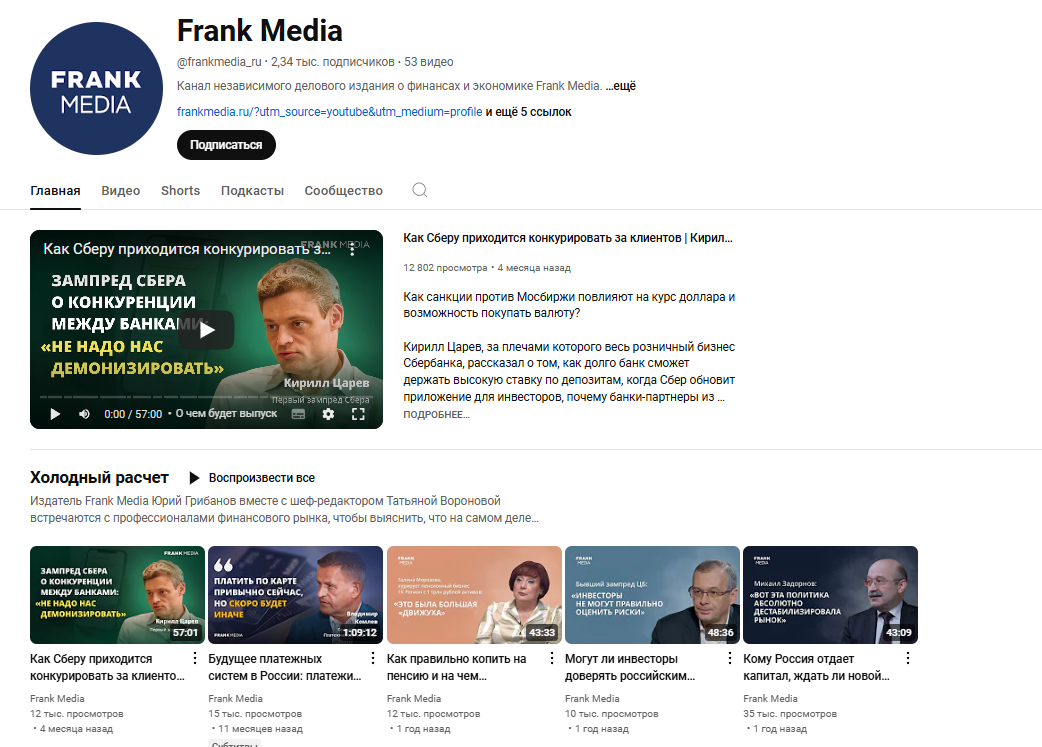 Frank Media Телеграмм новости