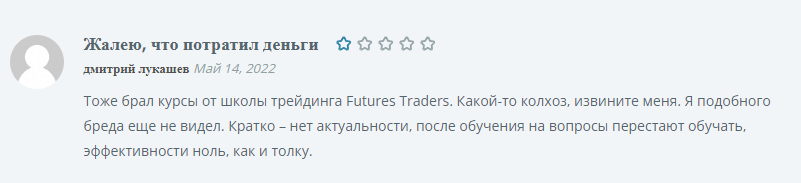 futurestraders1