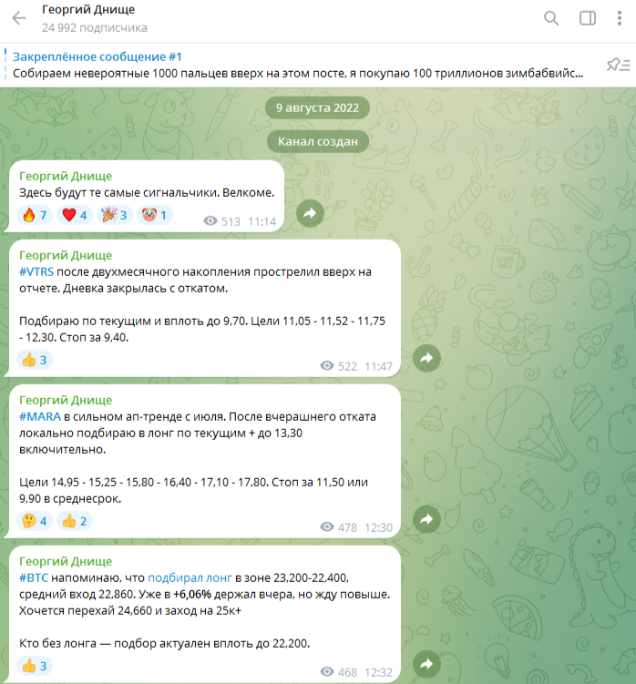 георгий днище отзывы