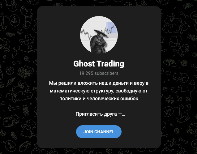 ghost trading