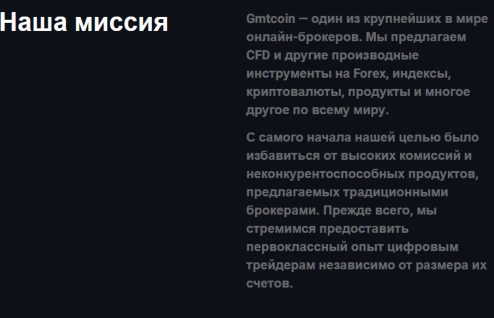 gmtcoin