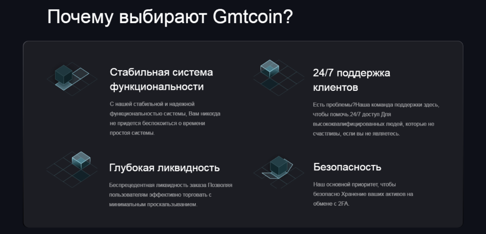 gmtcoin отзывы