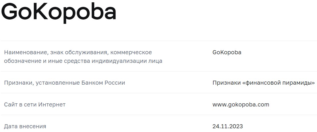 GoKopoba