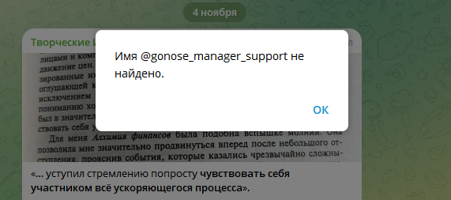 gonose